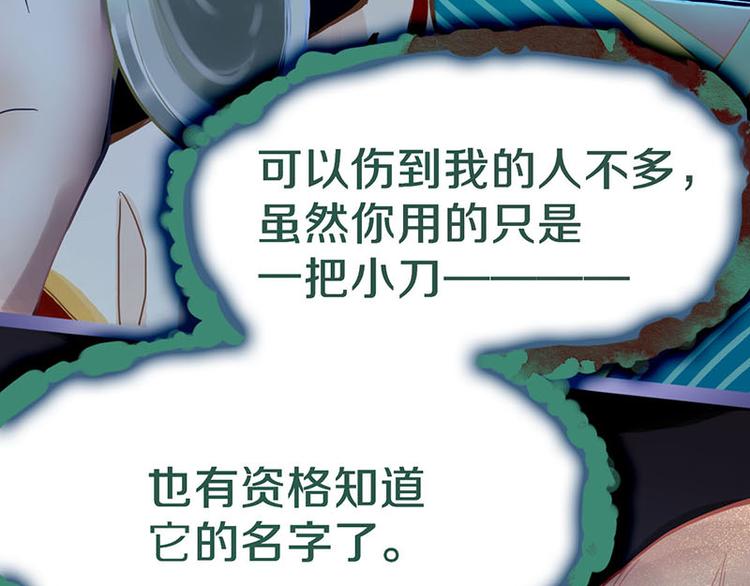 第59话 凶手来袭！107