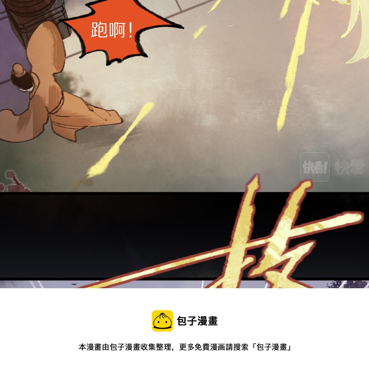 第137话 孽龙92