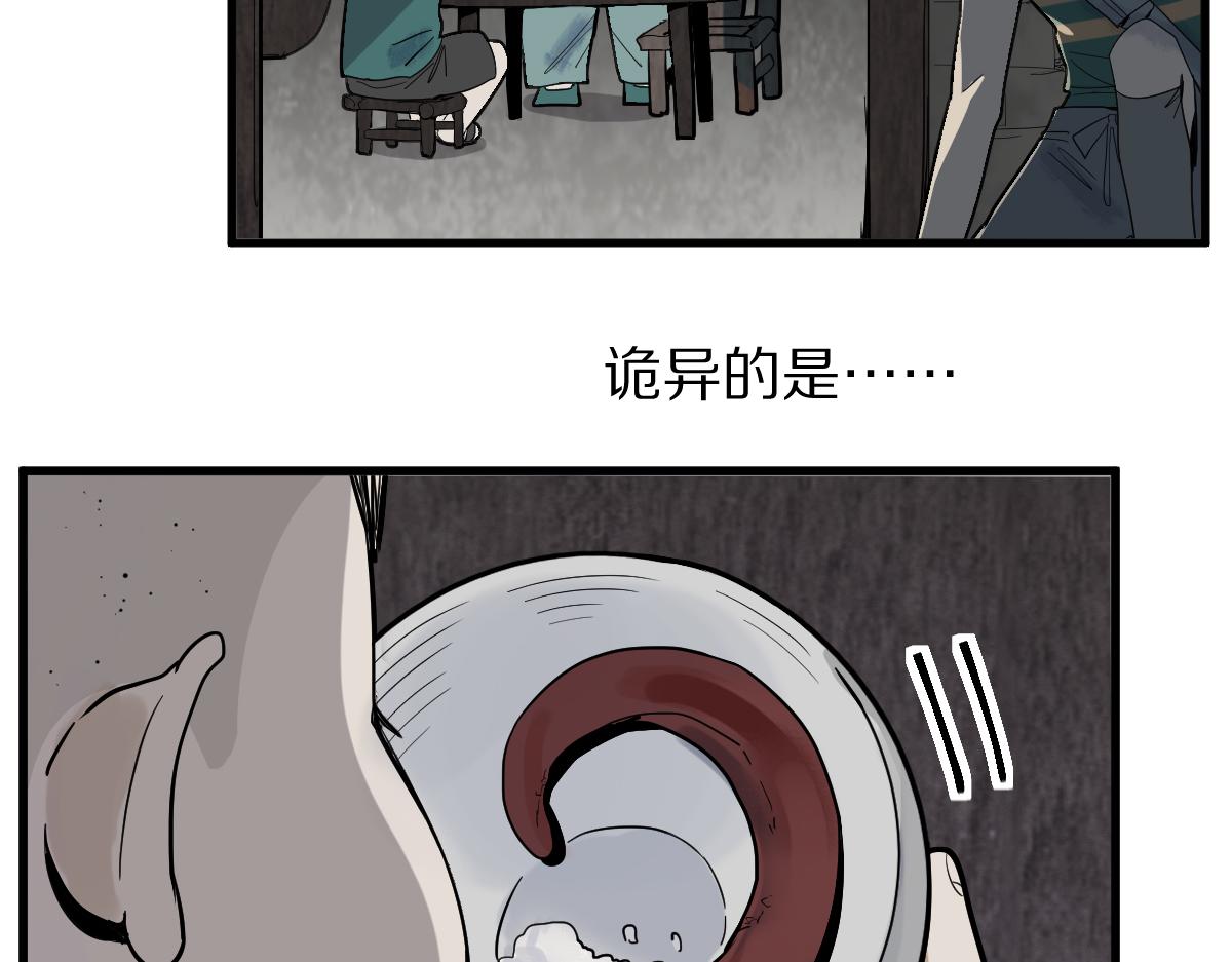 第167话 张世泽传54