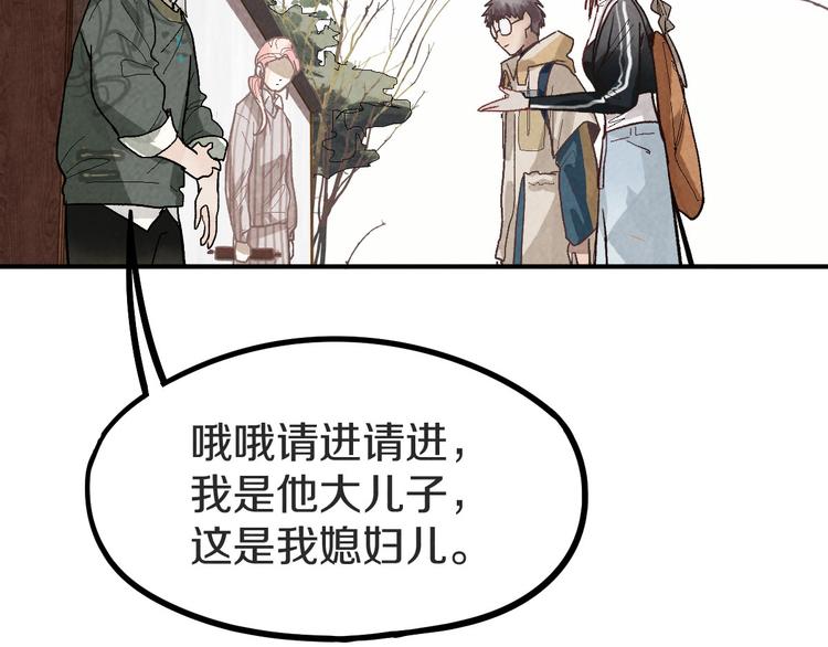 第93话 无人知晓的王安业18