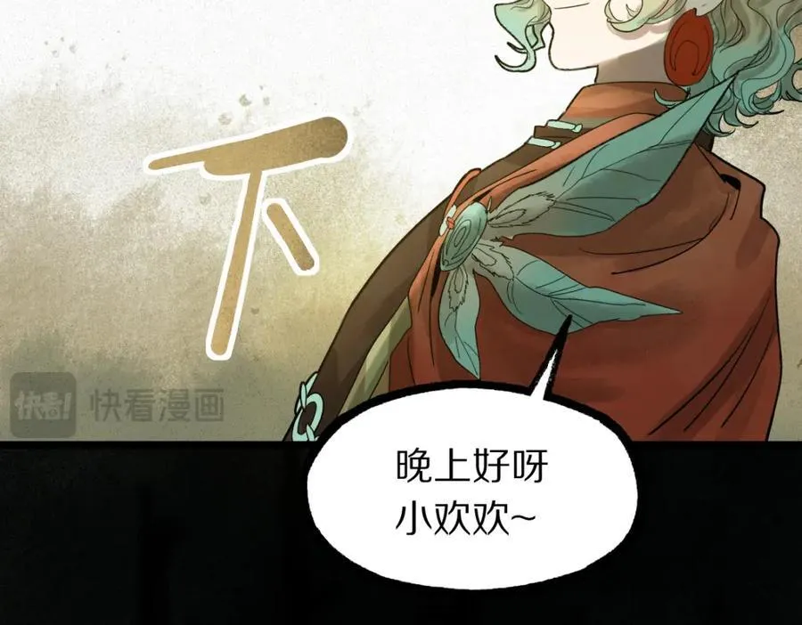 第229话 讲故事79