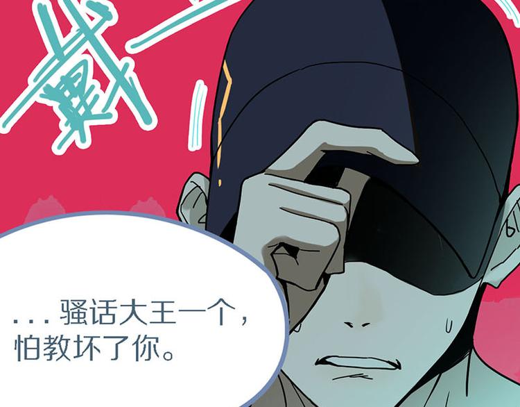 第51话 神秘玩家即将登场？106