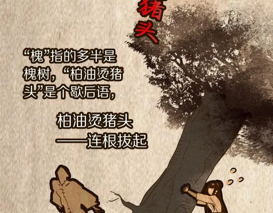 第229话 讲故事47