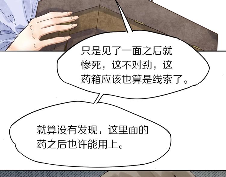 第12话 收获89