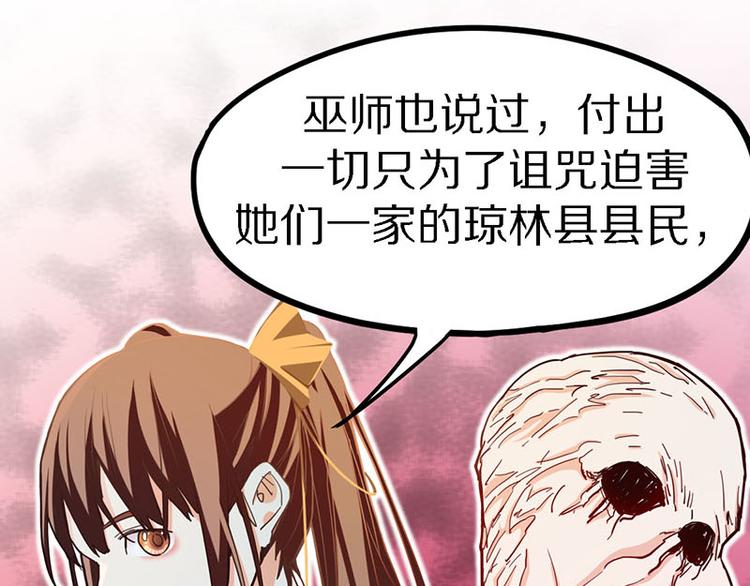 第51话 神秘玩家即将登场？44