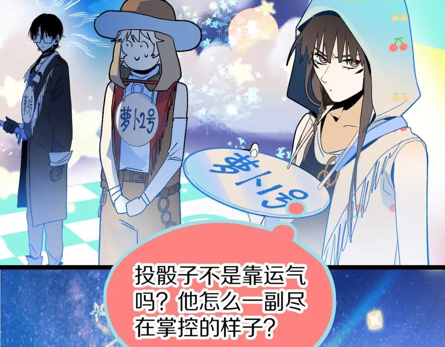 第210话 骰子戏法42