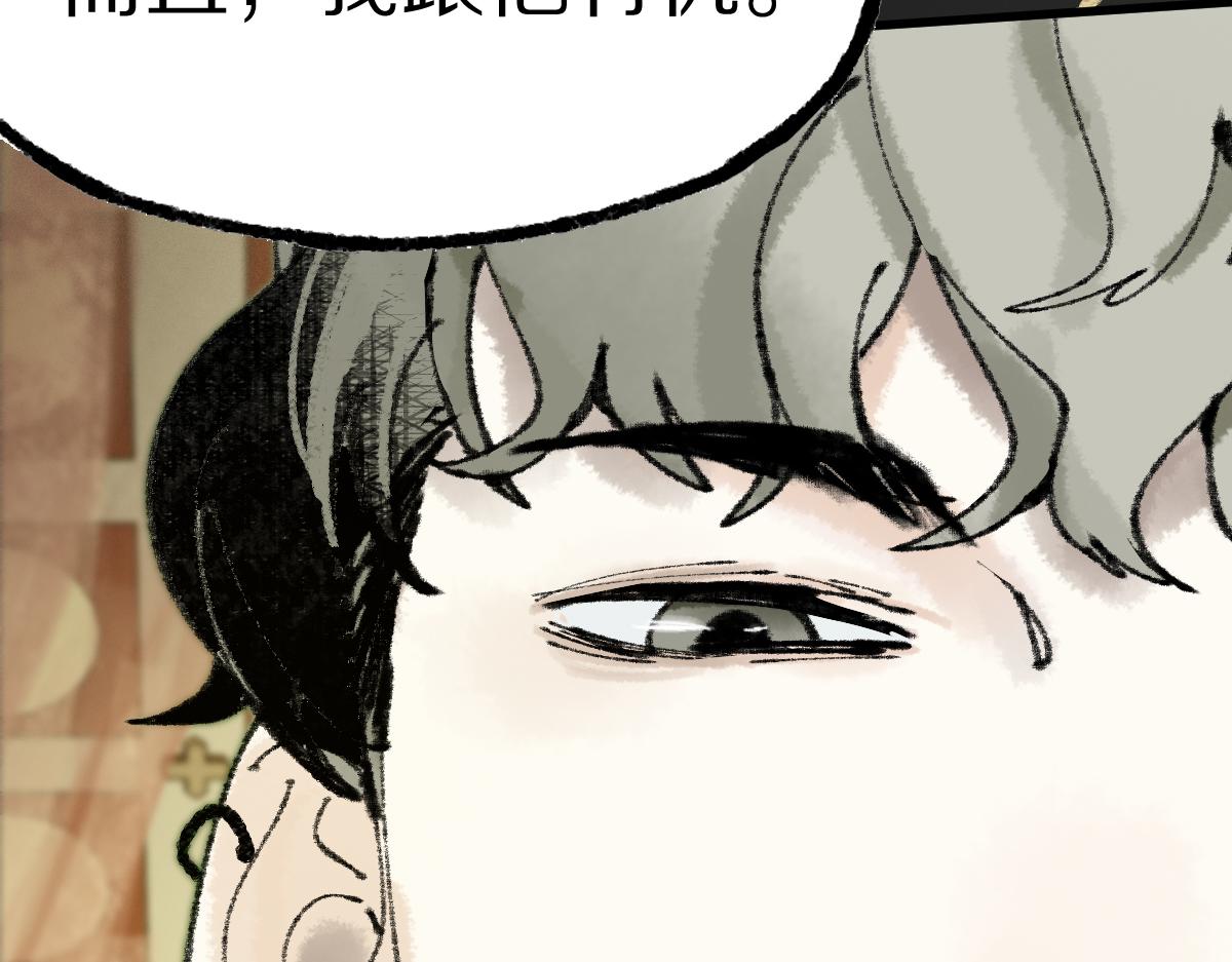 第135话 暗黑西游副本开启！149