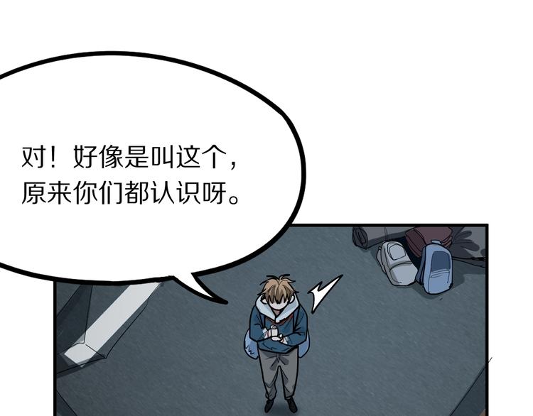 第102话 老朋友121