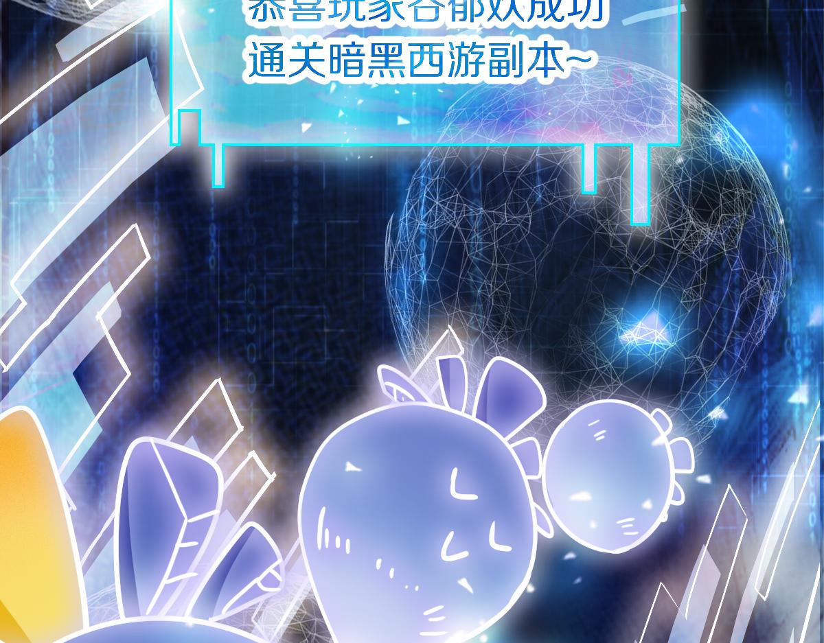 第149话 副本终结！99