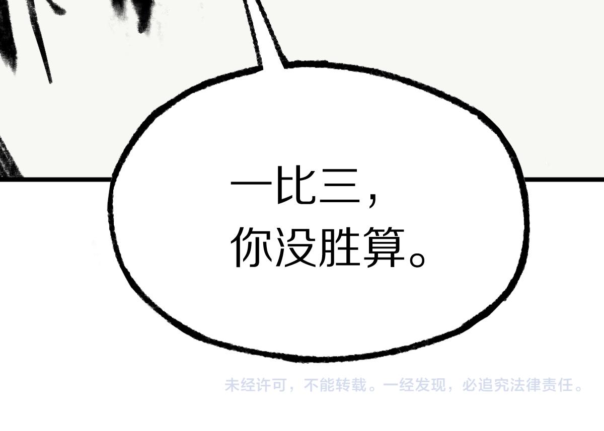 第135话 暗黑西游副本开启！155