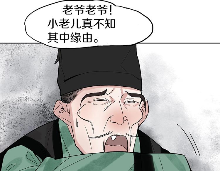 第11话 黄粱一梦104