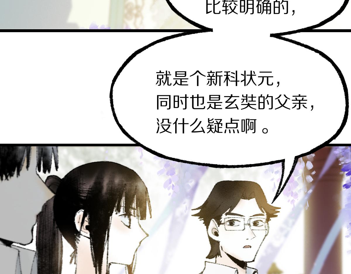 第136话 稳定非酋23