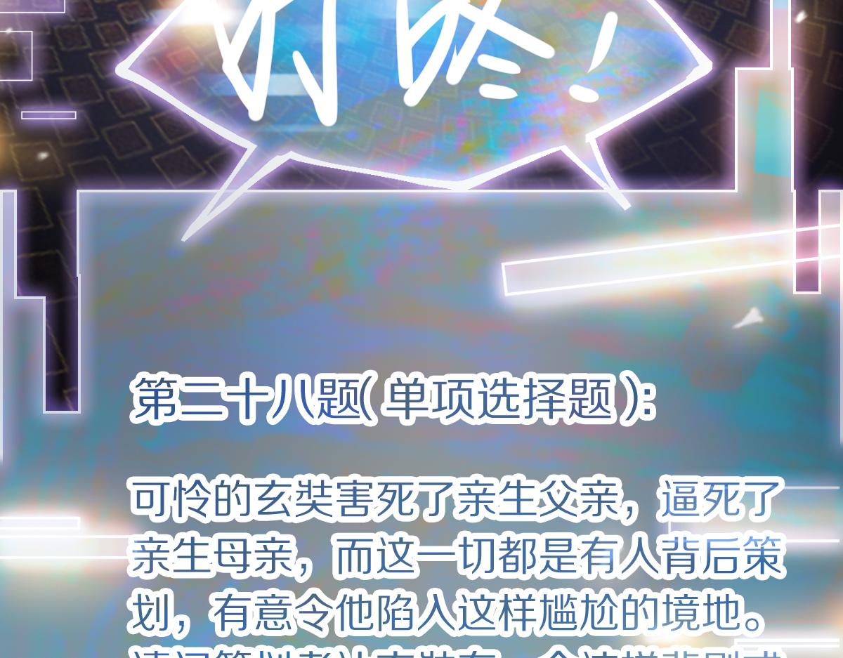 第149话 副本终结！117