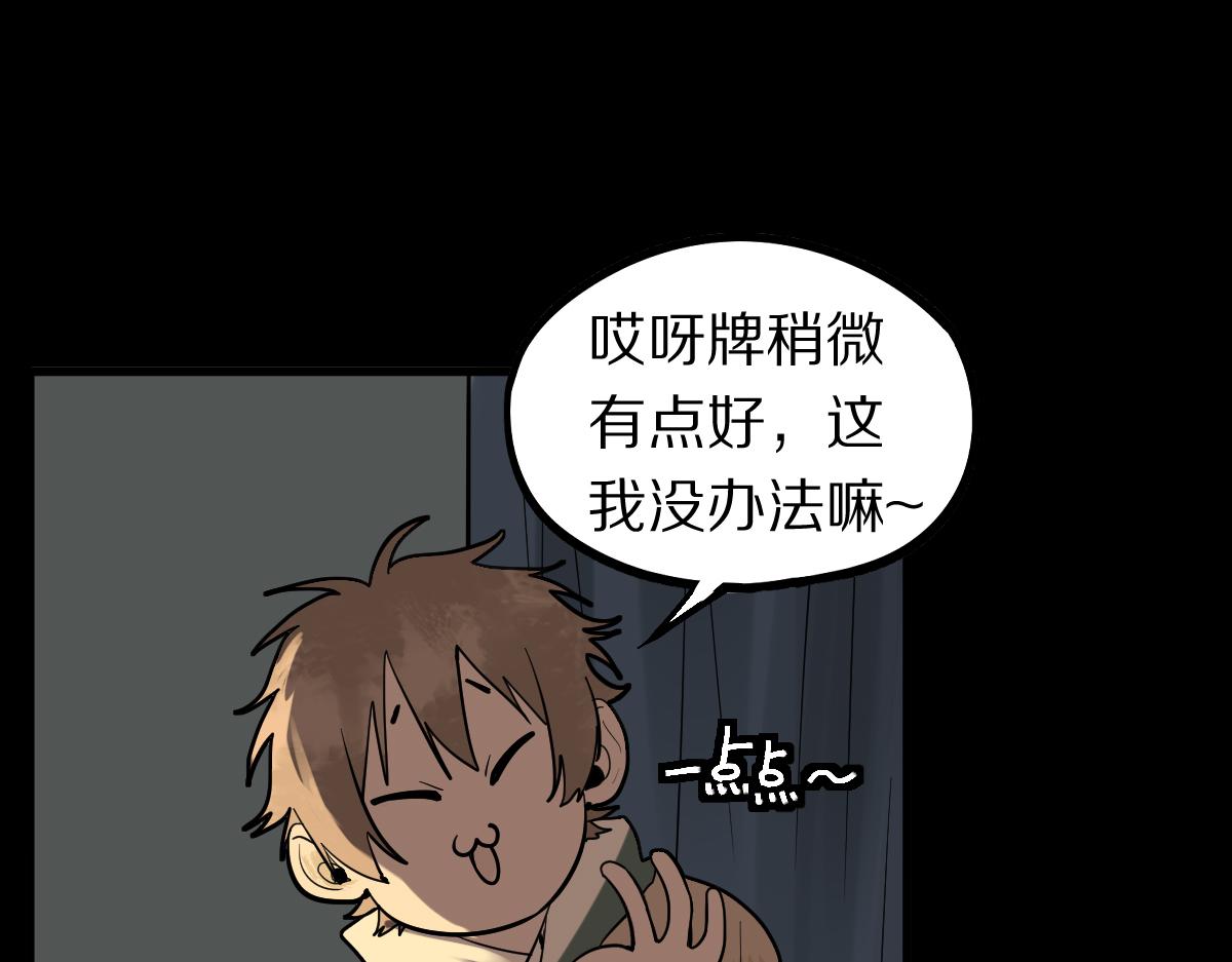 第164话 僵尸来袭39