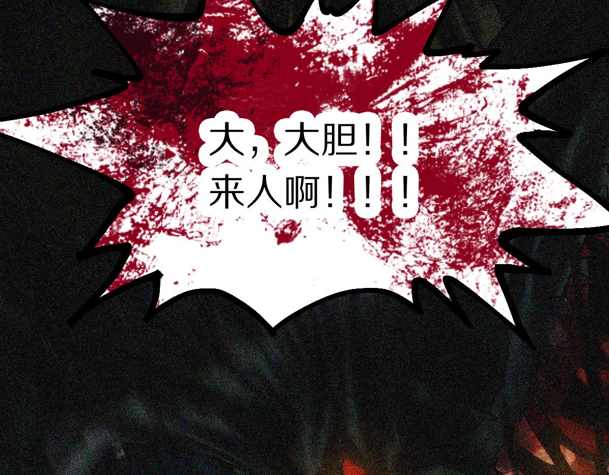 第132话 阎王你来啊！116