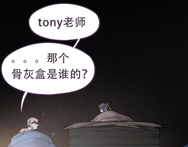 第76话 背后的故事90