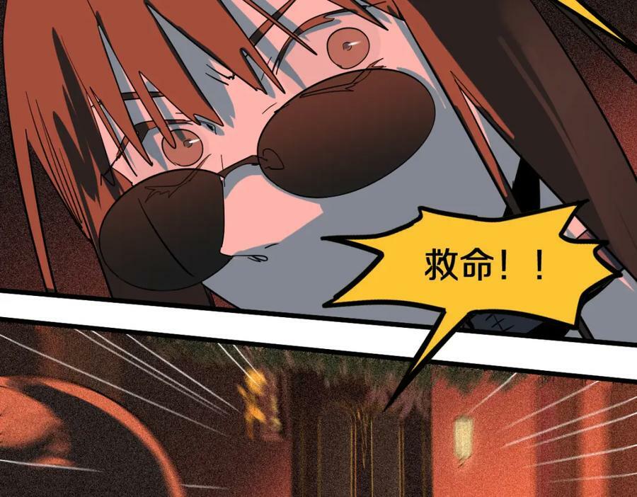 第190话 人渣91