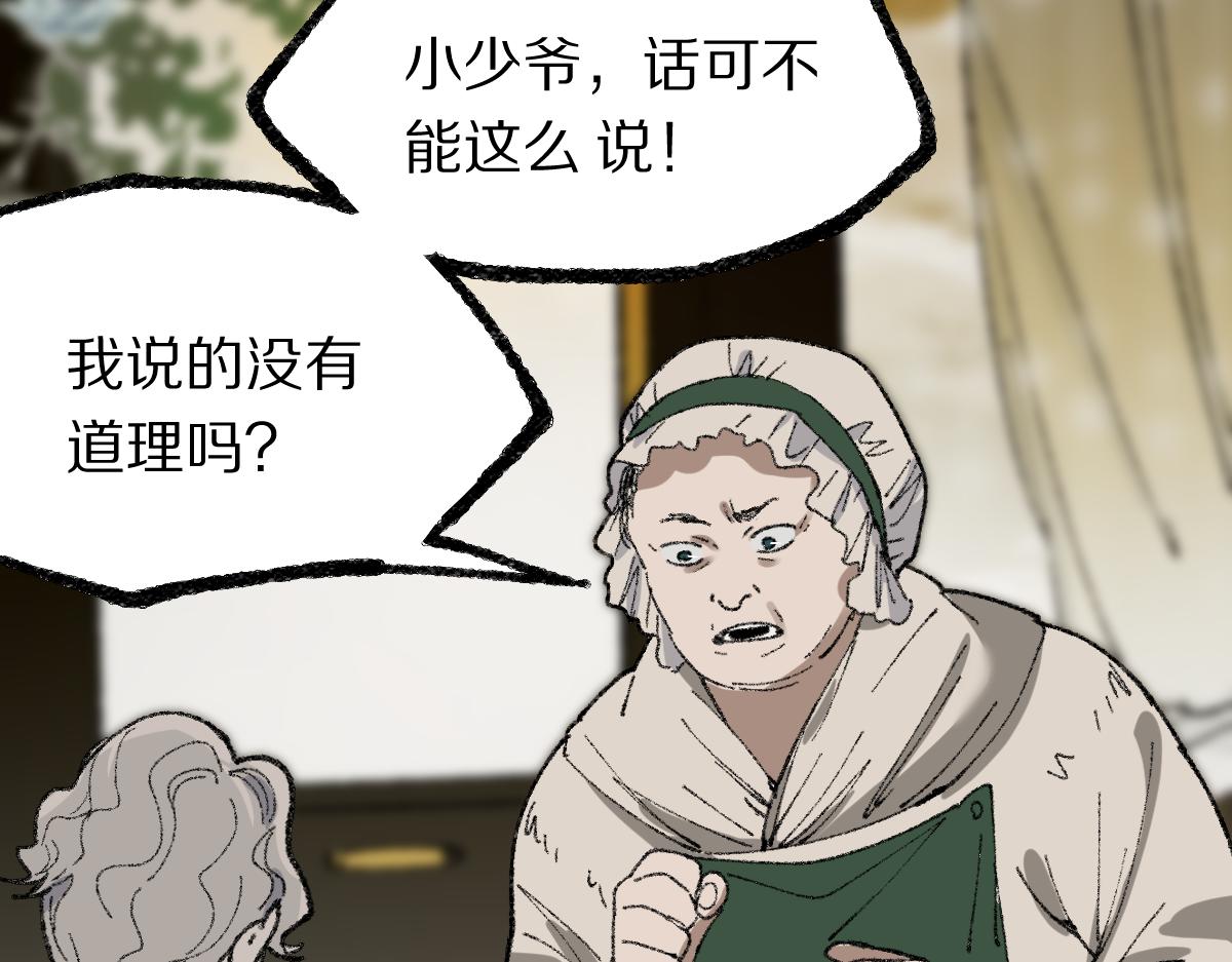 第151话 诅咒110