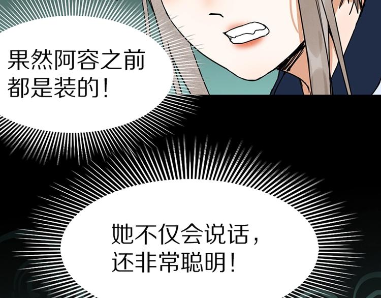 第23话 尸妻鬼妾94