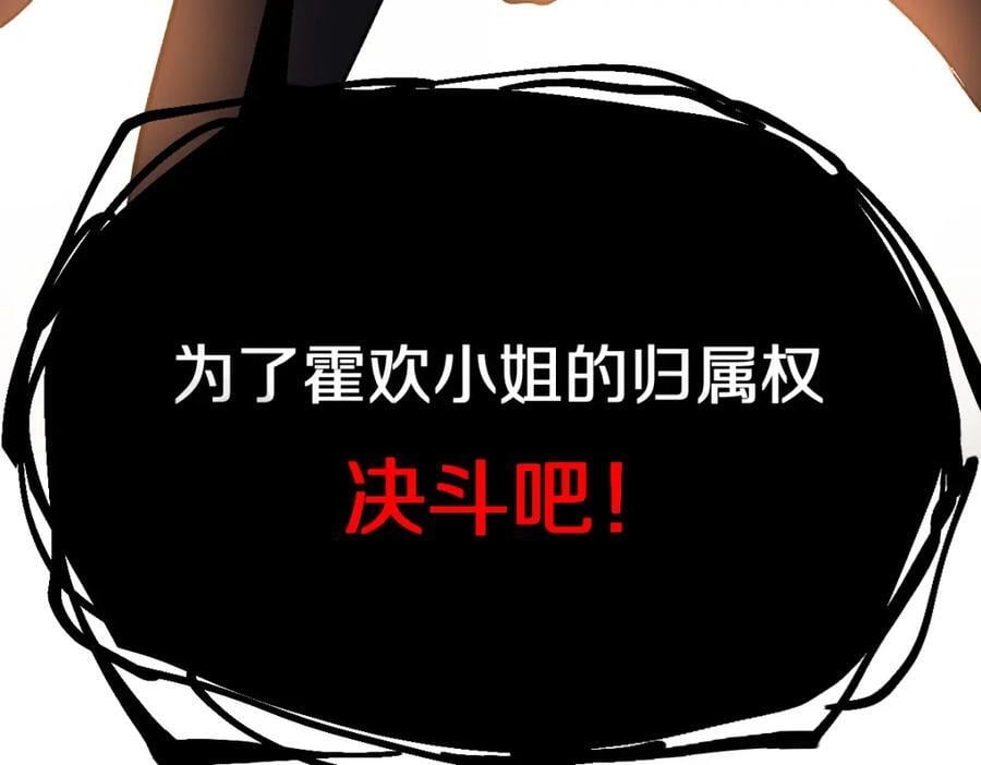 第208话 决斗113