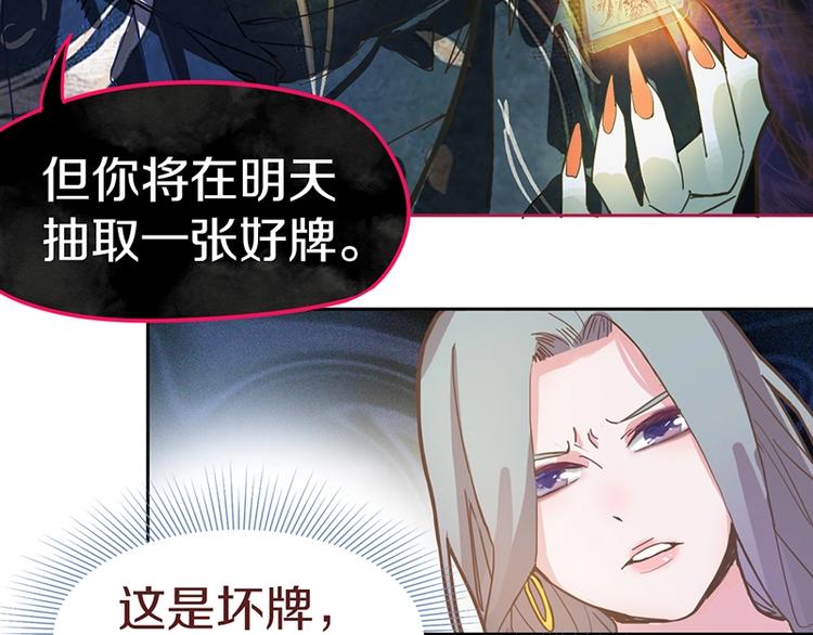 第33话 死神的镰刀38