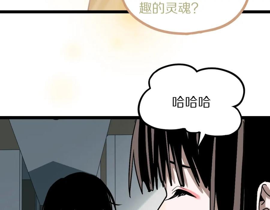 第206话 开启新副本111