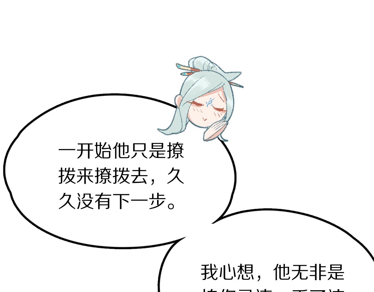第116话 玩家现身11