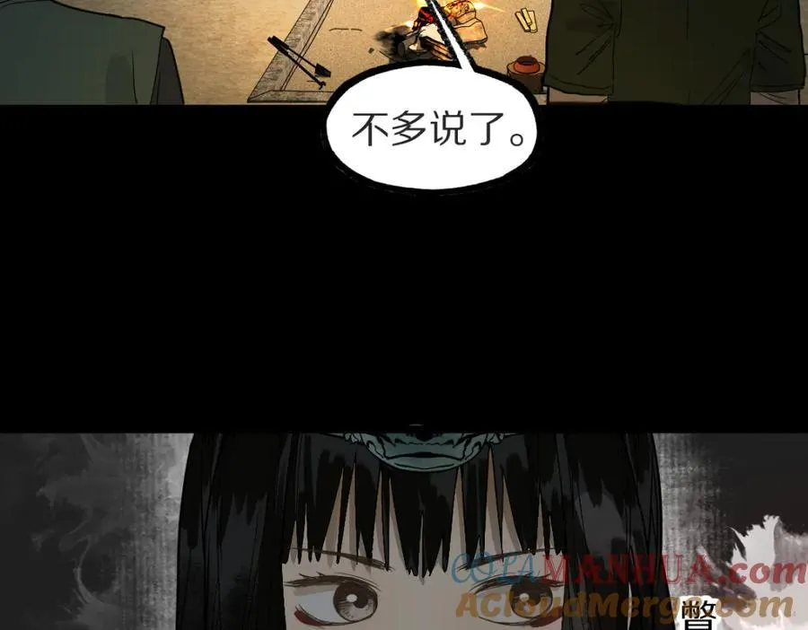 第229话 讲故事24