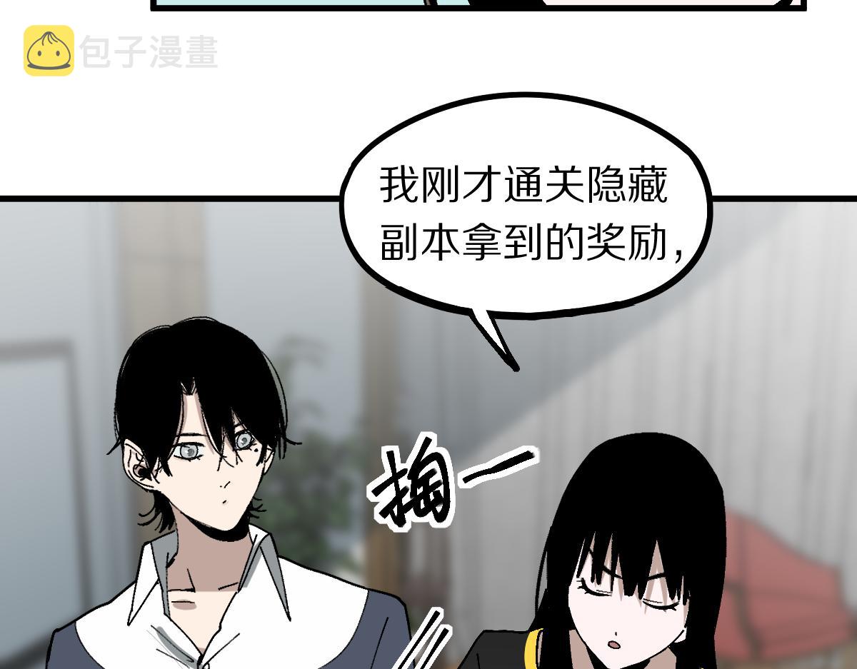 第158话 再获S级道具！24