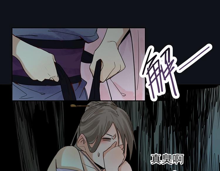 第14话 茅厕惊魂54