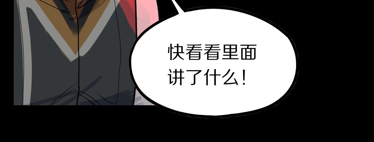 第162话 发生异变26