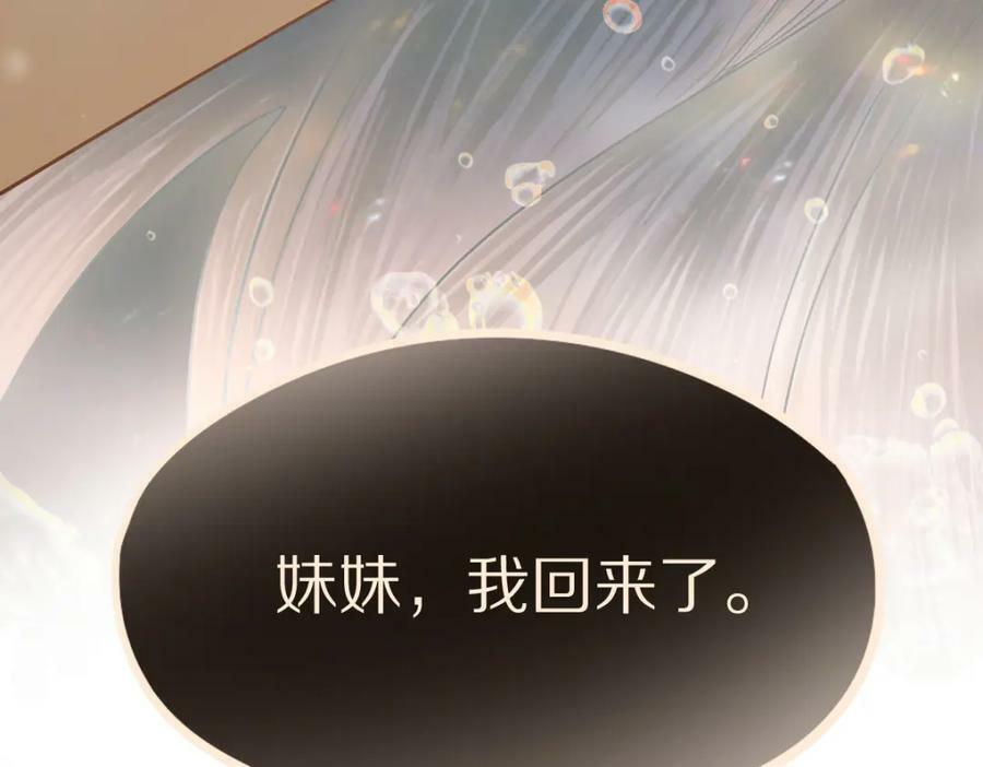 第204话 兄妹122