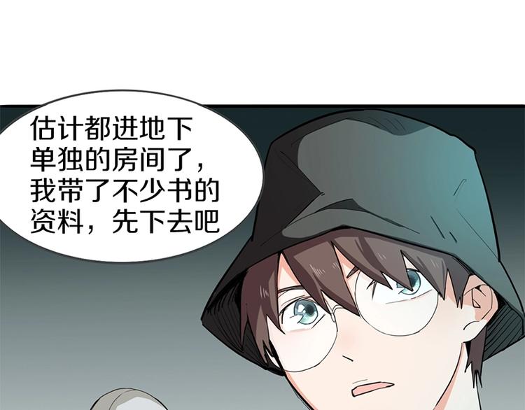 第7话 惊悚的第二题86