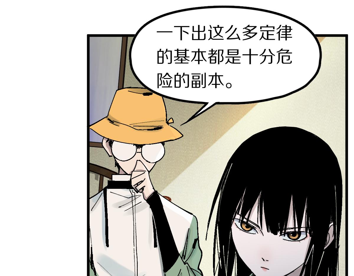 第122话 阴司断狱副本开启！102