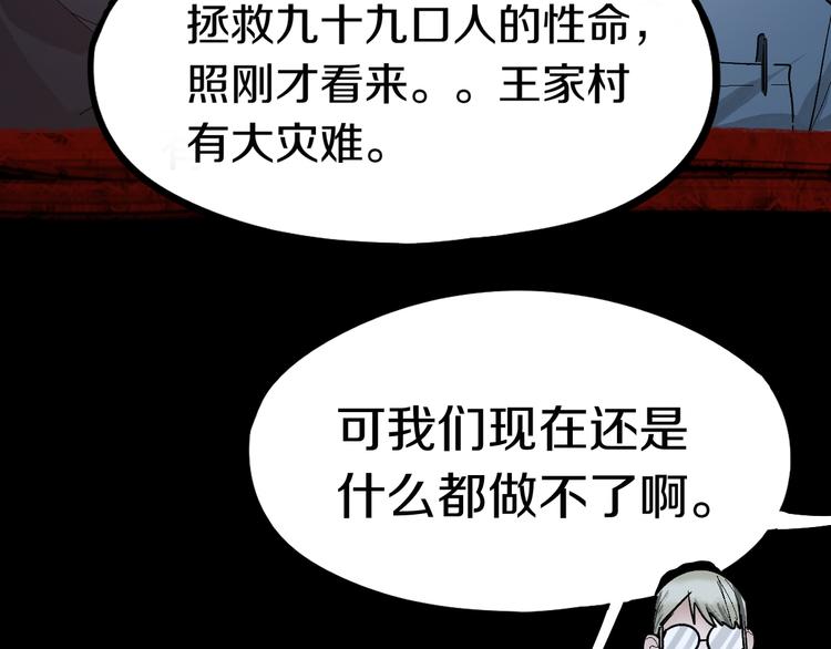 第87话 新副本-旁观因果129