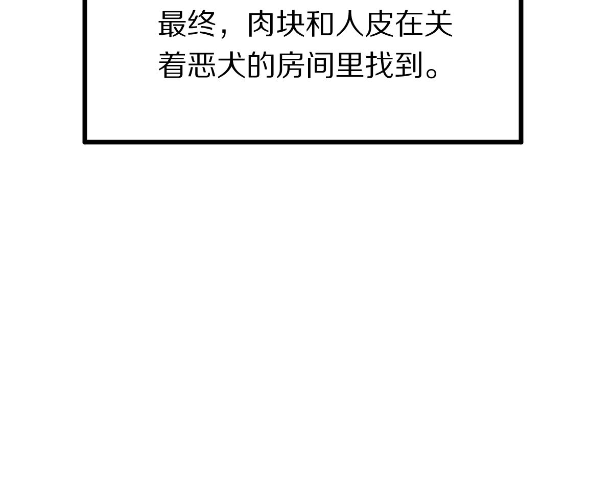 第130话 最后一具53