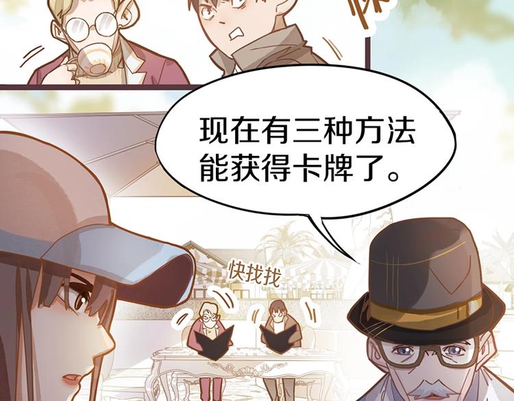 第31话 水妖肉73
