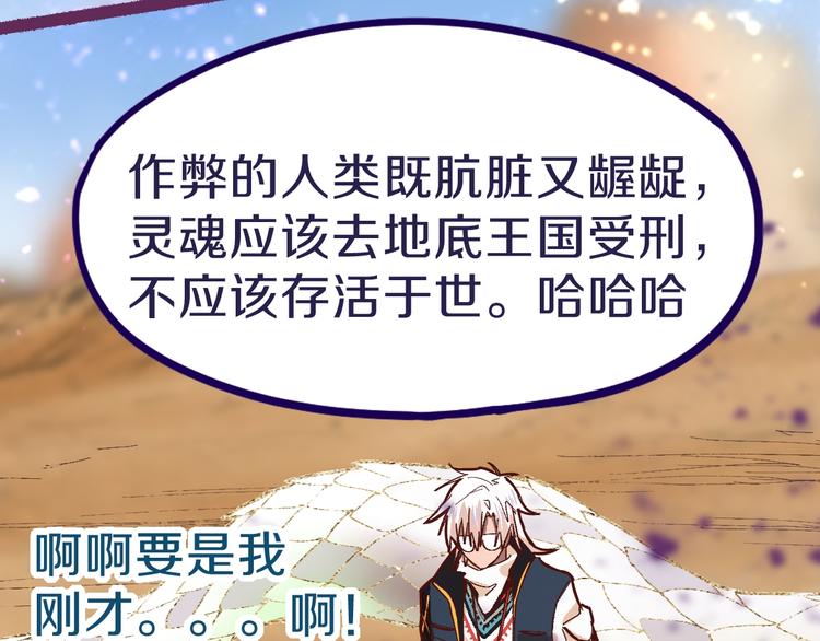 第74话 神圣眼镜蛇的考验91