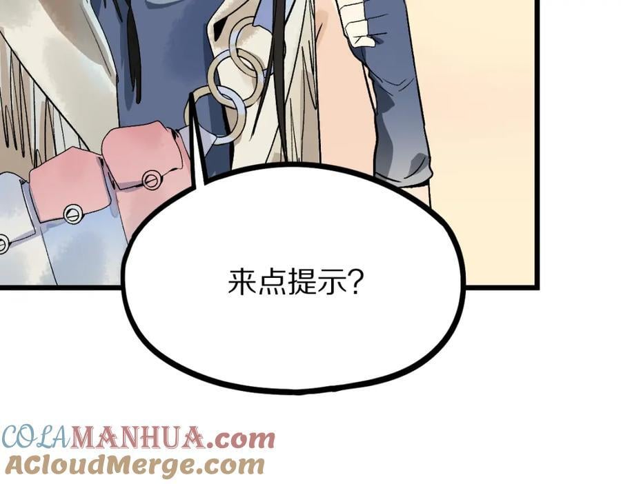 第207话 相同样貌72