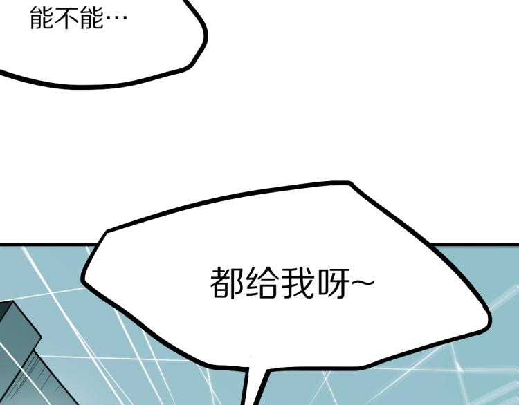第109话 托尼翻船了？83