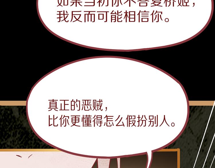 第64话 百鬼夜行，真凶暴露？151
