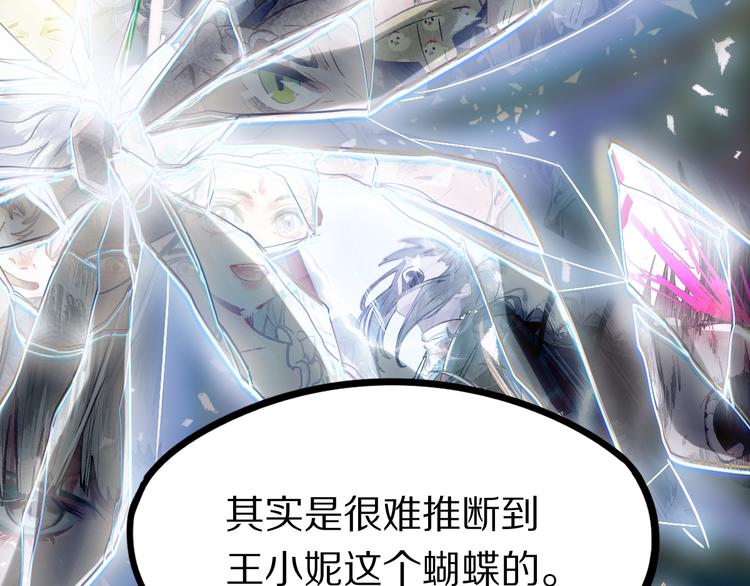 第101话 旁观因果副本回顾116