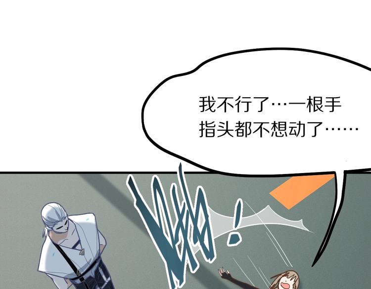 第103话 飞翔副本开启！117