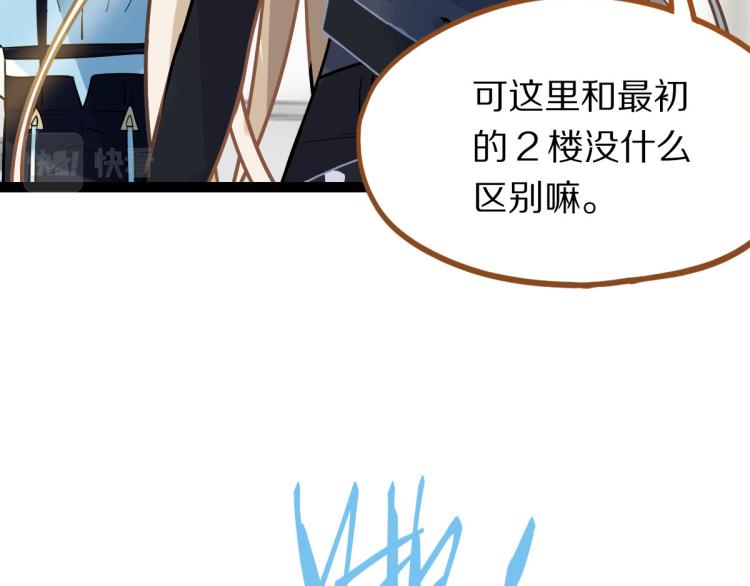 第106话 真实模拟！107