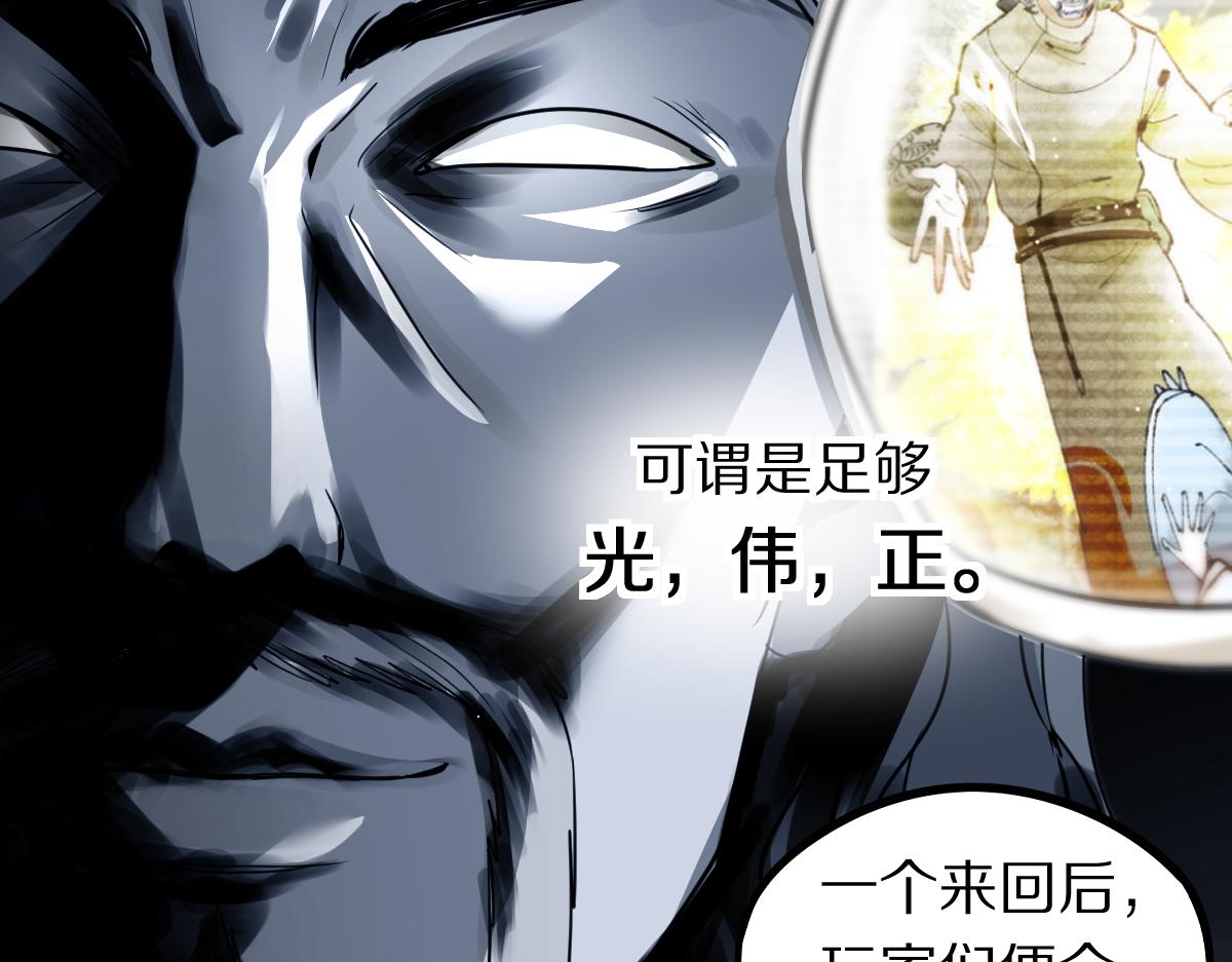 第149话 副本终结！35