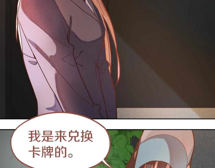 第41话 第一个死亡者118