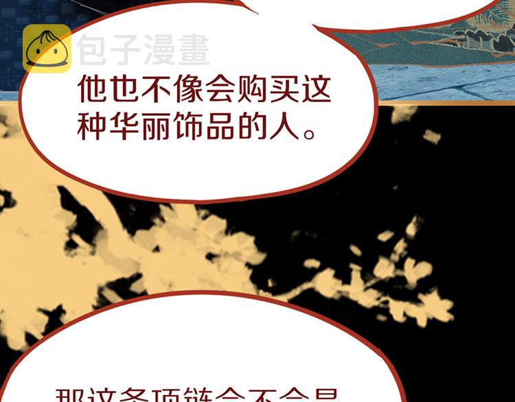 第65话 众玩家vs真凶！25