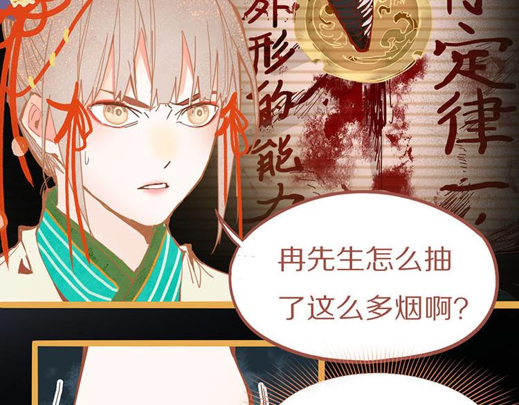 第58话 凶手身亡？9