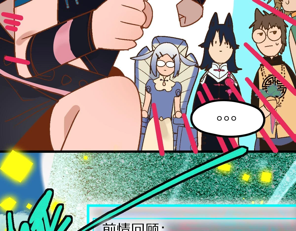 第182话 幸运大礼包94