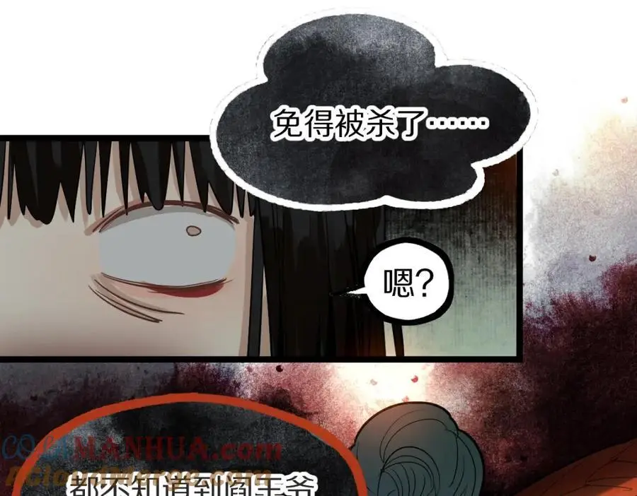 第225话 故技重施51